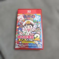 Switch 桃太郎電鉄2 あなたの町、きっとある