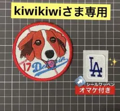 kiwikiwi様 リクエスト 3点 まとめ商品