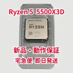 2026年最新】AMD ryzen 5 5500の人気アイテム - メルカリ