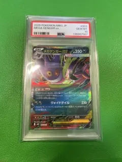 アーボックex SR ポケモンカード 151 187/165 PSA10 - メルカリ
