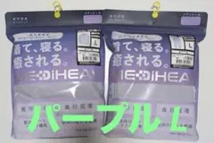 メディヒール ワークマン 長袖シャツとロングパンツ上下 レディース パープル L