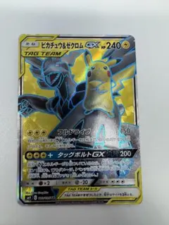 2025年最新】ピカチュウ＆ゼクロムGX 100/095の人気アイテム