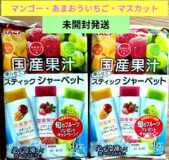 ☆国産果汁☆凍らせてスティックシャーベット【計2袋】いちご　マスカットのサムネイル