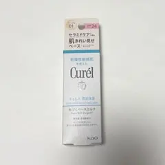 キュレル　潤浸保湿　色づくベースミルク　ベージュ