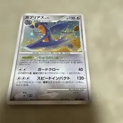 2026年最新】ガブリアスソウルリンクの人気アイテム - メルカリ