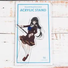 第6回京都アニメーションファン感謝イベント アクリルスタンド【黄前
