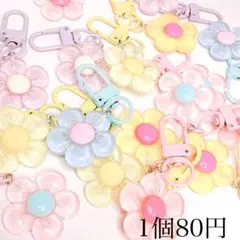 ハンドメイド用パーツ ストラップ、キーホルダー作成に