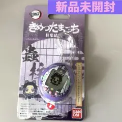 ～新品未開封～きめつたまごっち 柱集結版 9種セット 鬼滅の刃 きめつたまごっち柱集結版9種 (鬼滅の刃)｜Yahoo!フリマ（旧