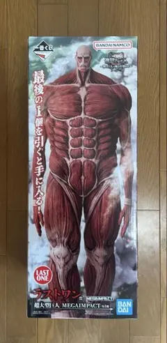 r*8様 一番くじ　進撃の巨人　ラストワン賞