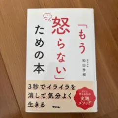 2026年最新】野口晴哉 叱り方褒め方の人気アイテム - メルカリ
