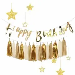 スター 星 金 ゴールド ガーランド 誕生日 happybirthday