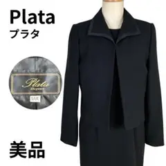美品 Plata エレガンス ブラックフォーマル 9AR 冠婚葬祭