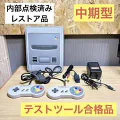 ☆内部点検済み 動作良好☆届いてすぐ遊べるスーパーファミコン 2501132