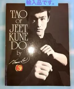 2026年最新】截拳道への道の人気アイテム - メルカリ