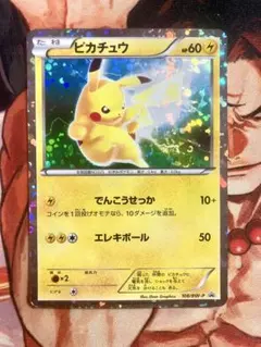 2026年最新】ポケモンカード ピカチュウ 108/BW-P プロモの人気