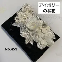ポケットティッシュケースNo.451