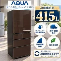 2026年最新】AQUA 冷蔵庫・冷凍庫の人気アイテム - メルカリ