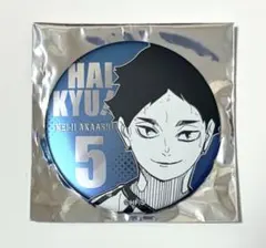 ハイキュー 赤葦京治 デコレクション 缶バッジ