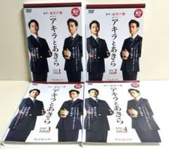 アキラとあきら DVD 全4巻セット 向井理 斎藤工 小泉孝太郎 賀来賢人