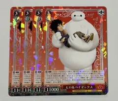 2026年最新】ヴァイスシュヴァルツ SP ヒロ＆ベイマックスの人気