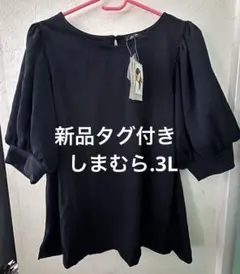 しまむら新品タグ付きトップス