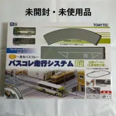 未走行 トミーテック バスコレ専用動力ユニットBM-01 走行システム