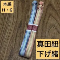 真田紐下緒 打刀用26本+脇差用29本セット 真田紐下緒 打刀用26本+脇差用29本セット - メルカリ