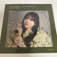 櫻井優衣　写真　フルーツバスケット