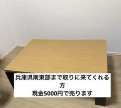 ニトリ リビングこたつ 105×70cm フロットN105Nのサムネイル