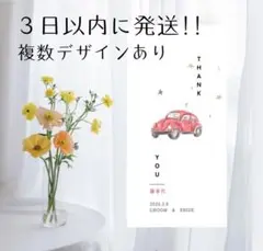 御車代　御礼　封筒　結婚式　複数デザインあり　ブライダル　ウェディング　914