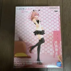 その着せ替え人形は恋をする Celestial vivi 乾紗寿叶