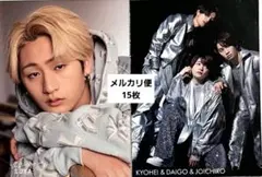 猪狩蒼弥 ⇔ なにわ男子 Myojo 2024年4月号  厚紙カード 15枚