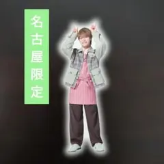 なにわ男子　大橋和也　フレークシール　名古屋　限定　ステッカー　シール
