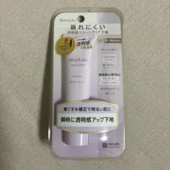 Moist Labo トーンアップ下地 ラベンダー 30gのサムネイル