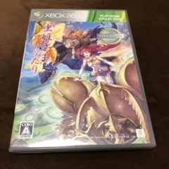 Xbox360 虫姫さまふたりVER1.5 プラチナコレクション