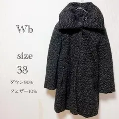 極美品 高級 Wb ダウンコート フェザーサイズ38 ロングコート ベルト付き