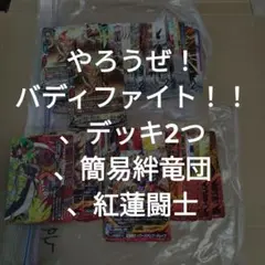 た*様 バディファイト 昔のカードなど まとめ売り 引退品 - メルカリ