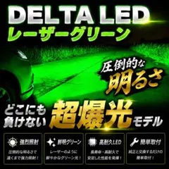 LED H8 H11 H16 レーザーグリーン 超爆光モデルは ワンオフ - メルカリ