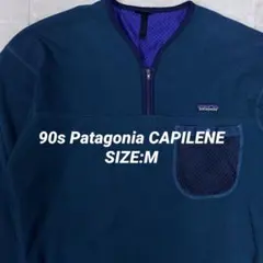 90s パタゴニア CAPILENE プルオーバーフリースハーフジップ グリーン