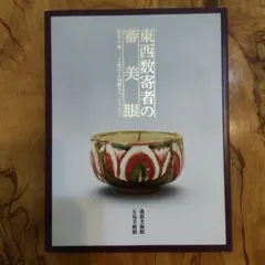 2026年最新】五島慶太の人気アイテム - メルカリ