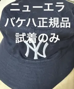 NEW ERAバケハ♡試着のみのサムネイル
