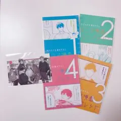 ギヴン 海へ 入場特典 漫画リーフレット 柊mix公開記念イラストカード