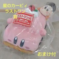 ☆ 星のカービィ☆一番くじ カービィ ラストワン賞