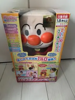 はじめてのおしゃべり DX アンパンマン