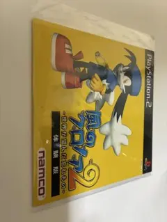 体験版　PS2ソフト 風のクロノア2 -世界が望んだ忘れもの-[体験版]