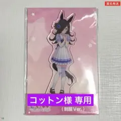 コットン様 リクエスト 2点 まとめ商品