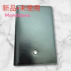 【新品未使用・箱付】MONTBLANC モンブラン 名刺入れ •カードケース