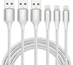 Lightningケーブル 2M3本セット シルバー