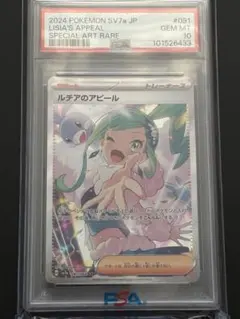 2026年最新】ルチアのアピールsarの人気アイテム - メルカリ