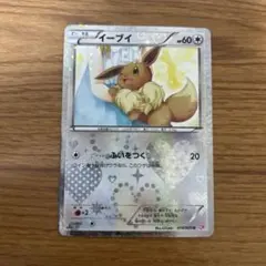 2026年最新】ポケキュン イーブイの人気アイテム - メルカリ